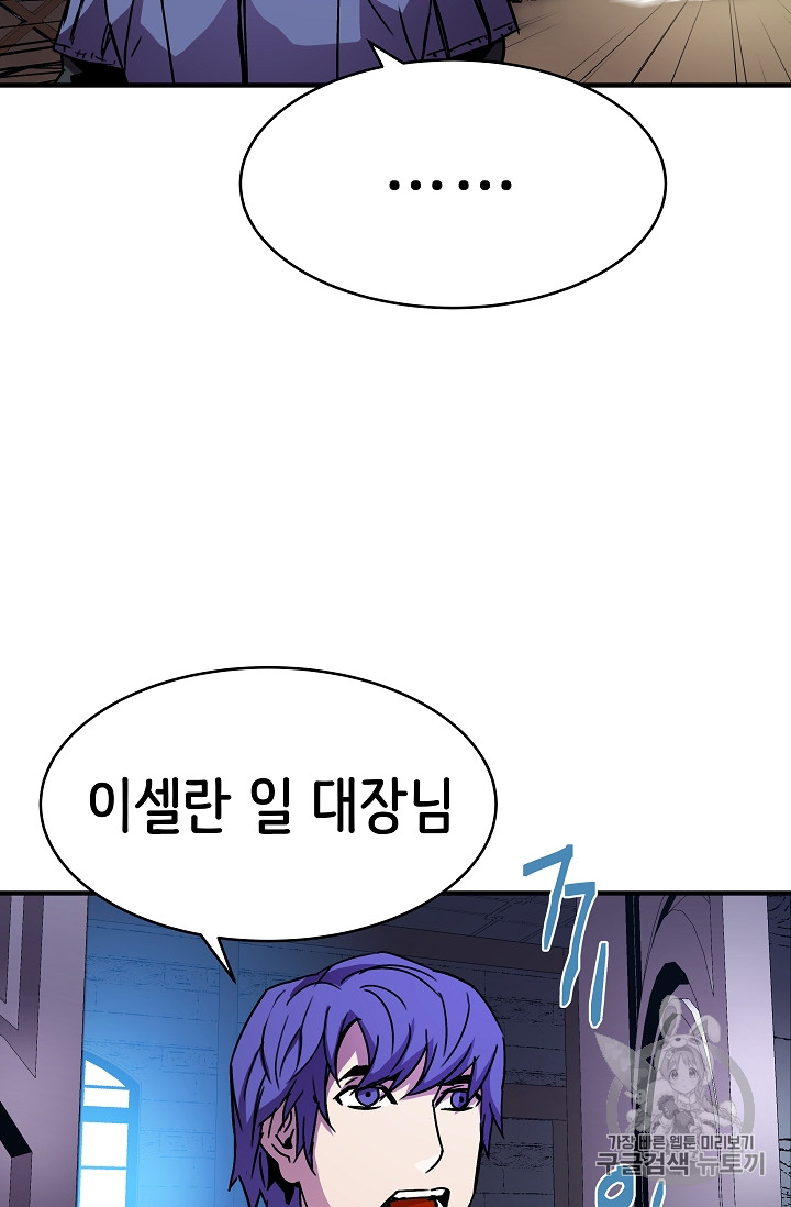 The Rebirth of an 8th-Circled Mage Ch.24 p46