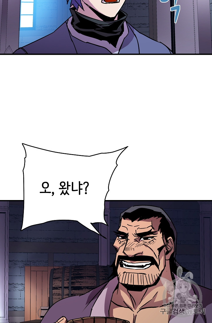 The Rebirth of an 8th-Circled Mage Ch.24 p47