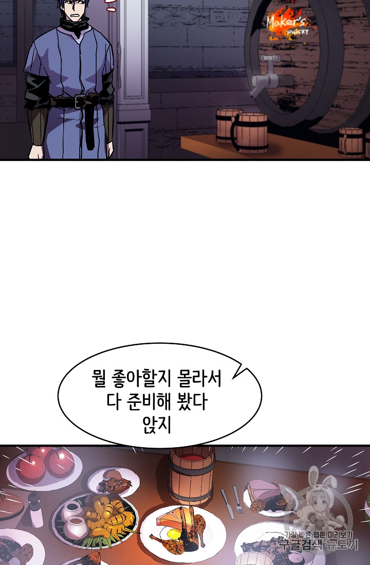 The Rebirth of an 8th-Circled Mage Ch.24 p49