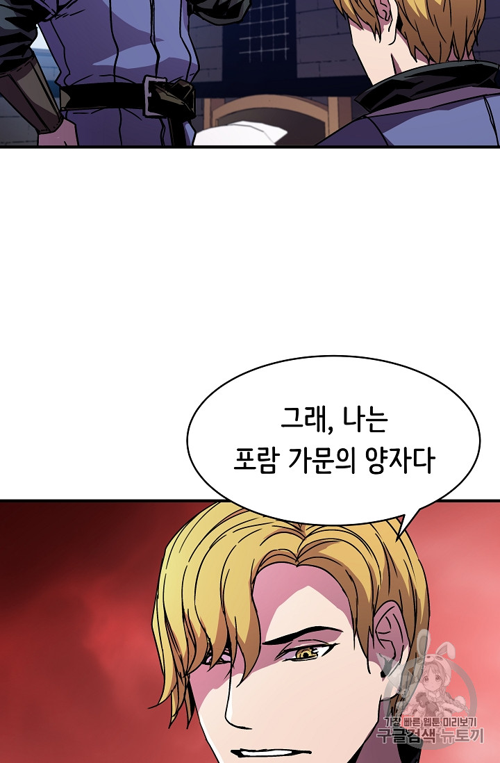 The Rebirth of an 8th-Circled Mage Ch.24 p5