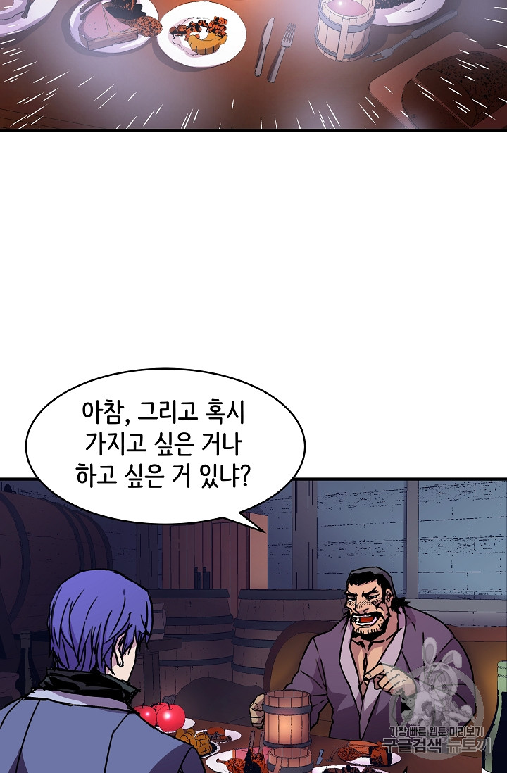 The Rebirth of an 8th-Circled Mage Ch.24 p50