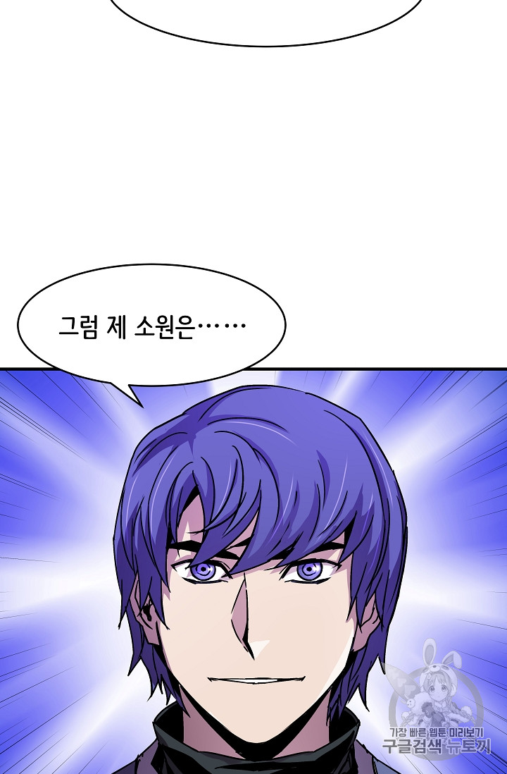 The Rebirth of an 8th-Circled Mage Ch.24 p52