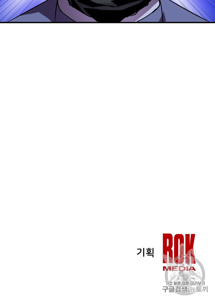 The Rebirth of an 8th-Circled Mage Ch.24 p53