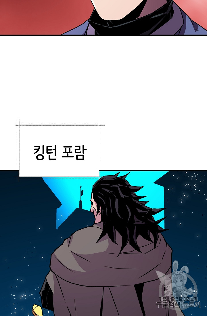 The Rebirth of an 8th-Circled Mage Ch.24 p6
