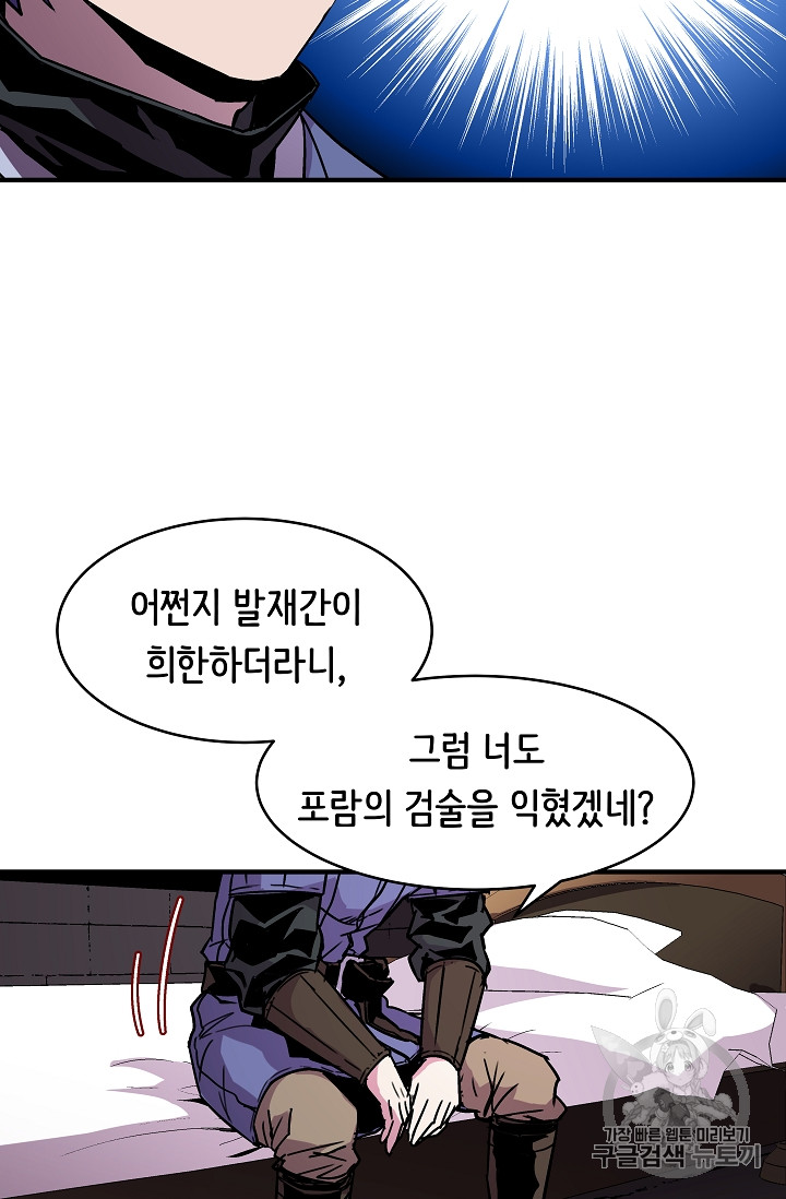 The Rebirth of an 8th-Circled Mage Ch.24 p9