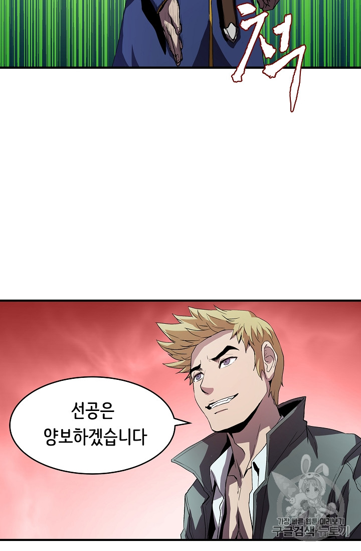 The Rebirth of an 8th-Circled Mage Ch.4 p10