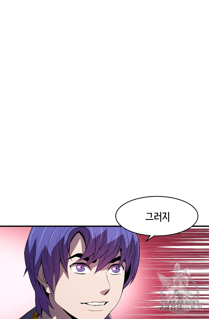 The Rebirth of an 8th-Circled Mage Ch.4 p11