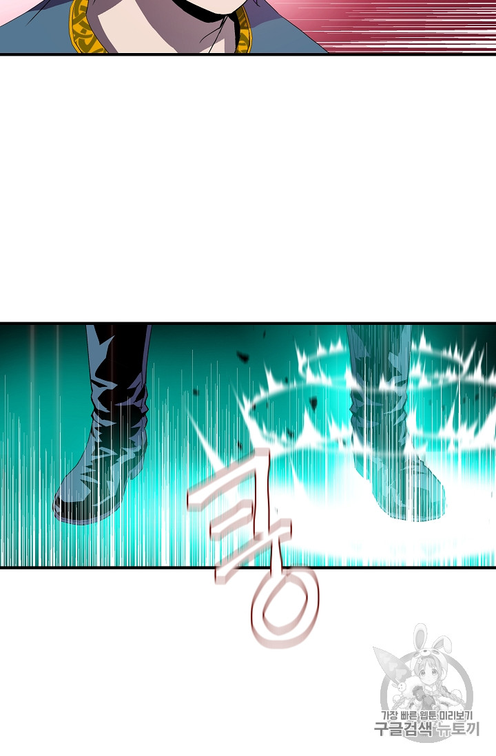 The Rebirth of an 8th-Circled Mage Ch.4 p12