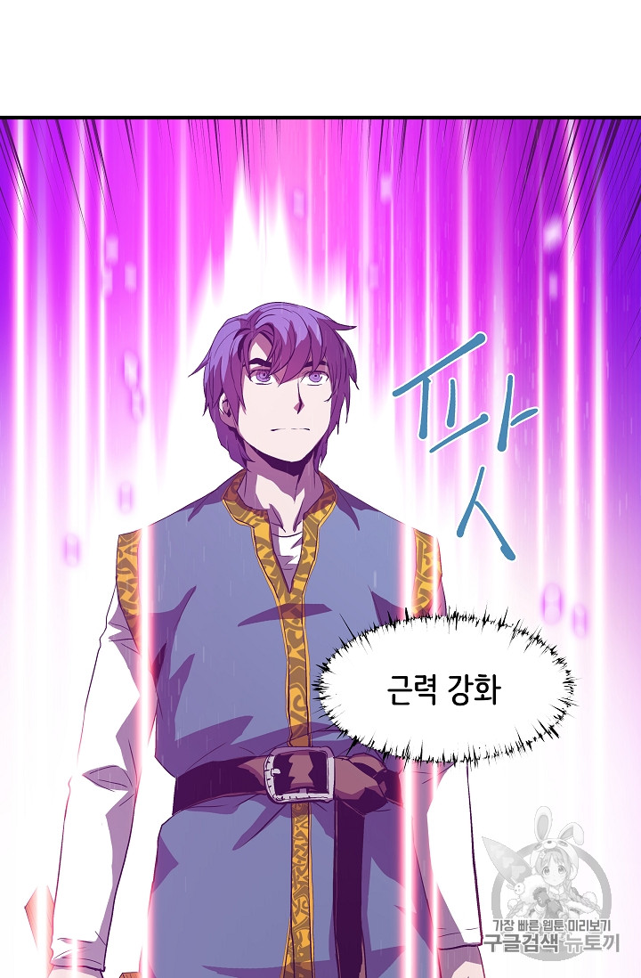 The Rebirth of an 8th-Circled Mage Ch.4 p13