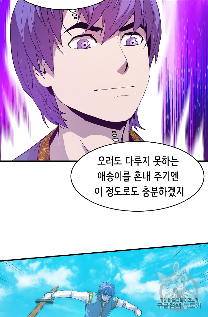 The Rebirth of an 8th-Circled Mage Ch.4 p15
