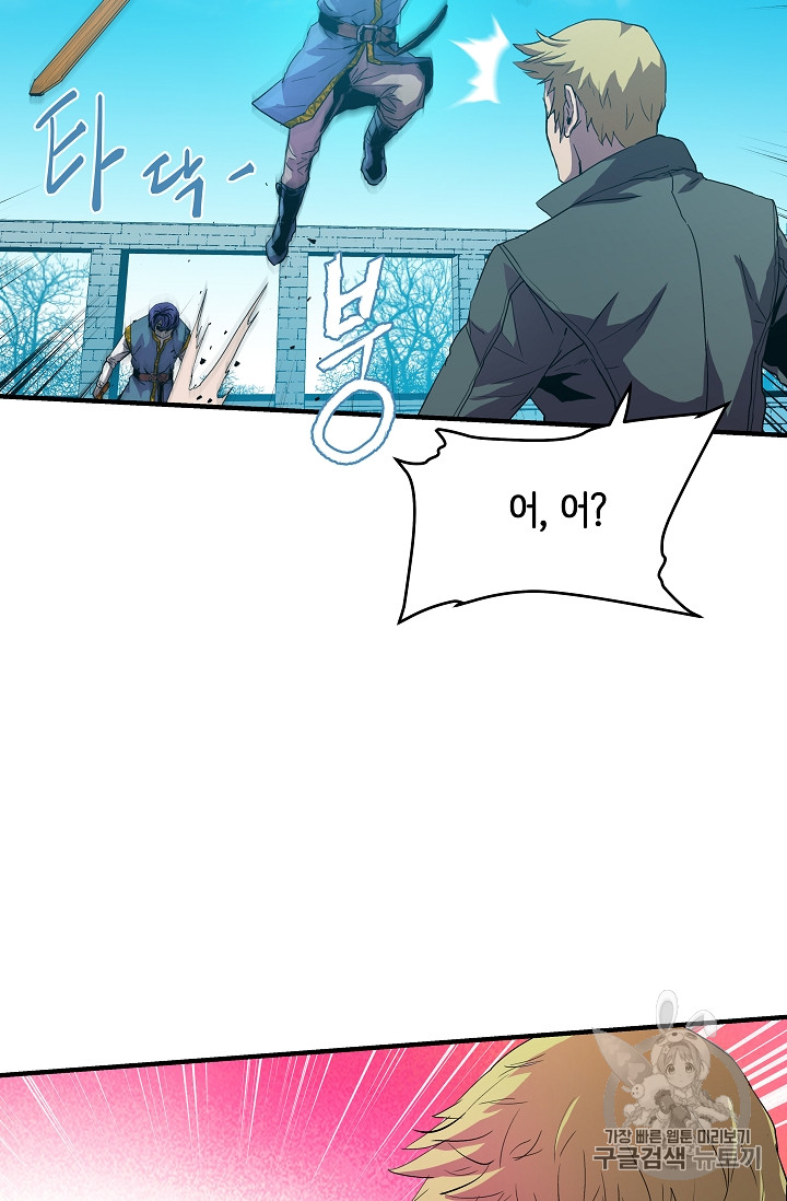 The Rebirth of an 8th-Circled Mage Ch.4 p16