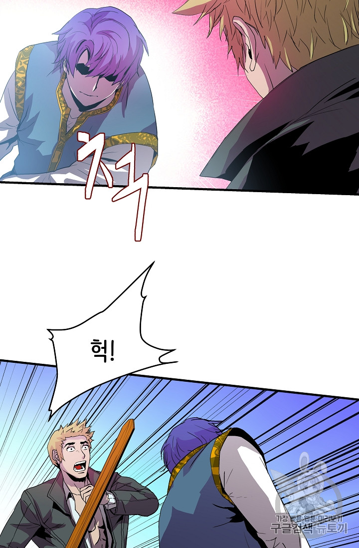 The Rebirth of an 8th-Circled Mage Ch.4 p17