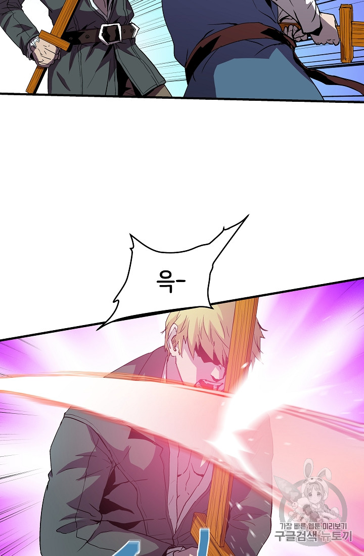 The Rebirth of an 8th-Circled Mage Ch.4 p18