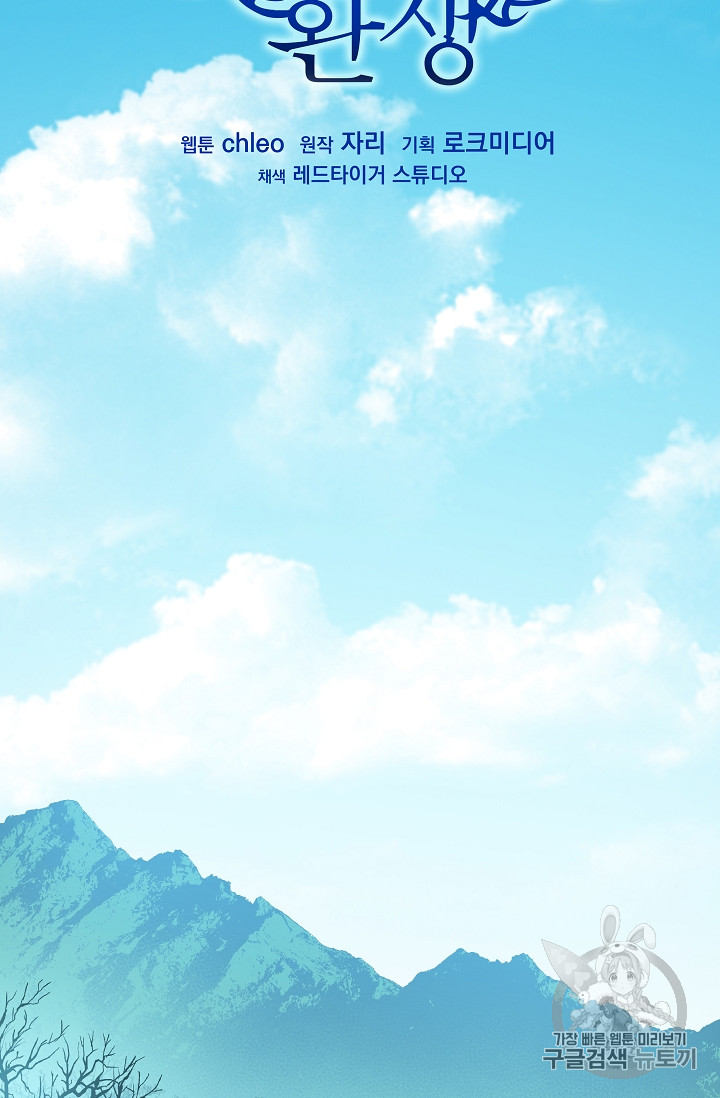 The Rebirth of an 8th-Circled Mage Ch.4 p2