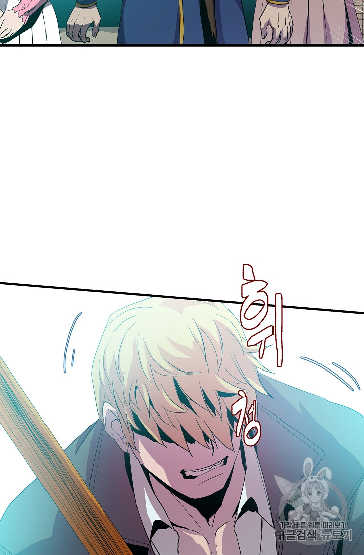 The Rebirth of an 8th-Circled Mage Ch.4 p20
