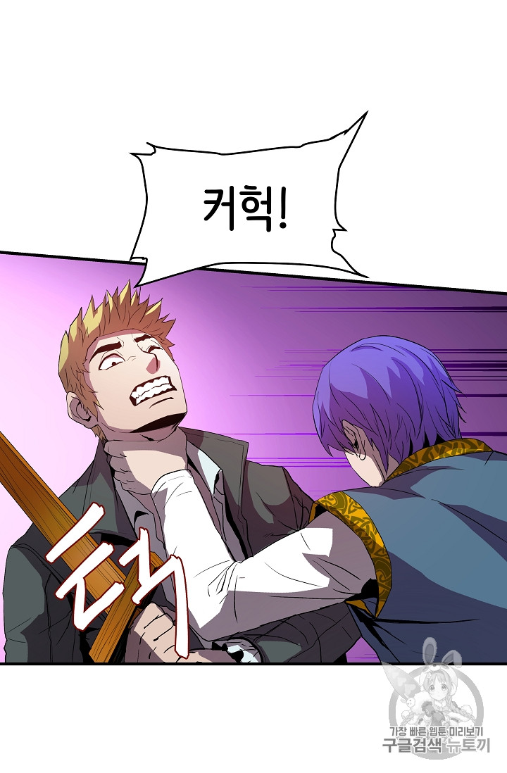 The Rebirth of an 8th-Circled Mage Ch.4 p22