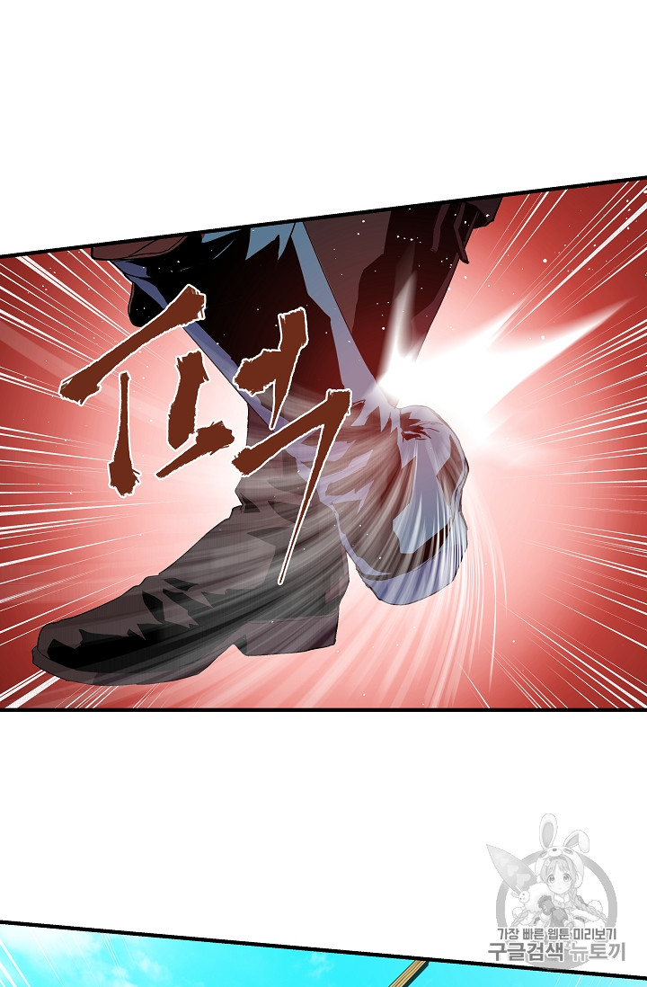 The Rebirth of an 8th-Circled Mage Ch.4 p23