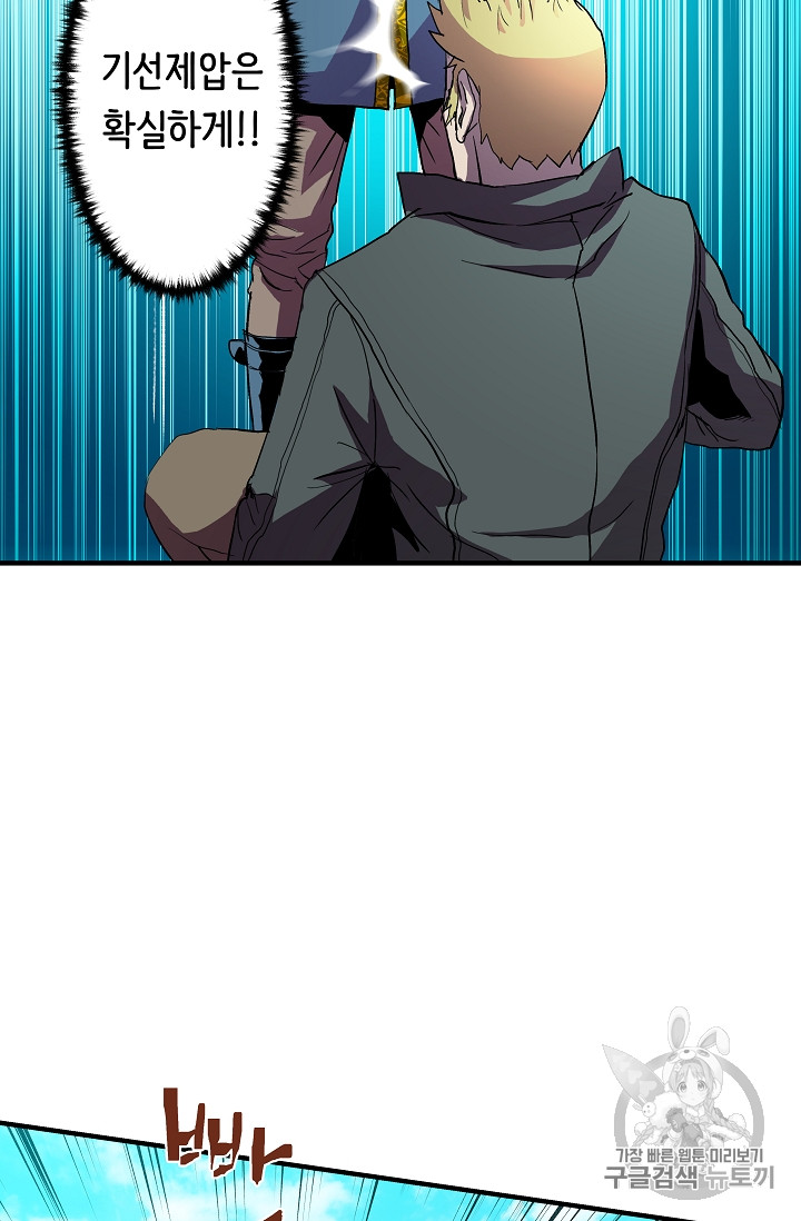 The Rebirth of an 8th-Circled Mage Ch.4 p27