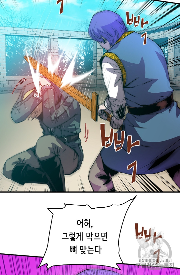 The Rebirth of an 8th-Circled Mage Ch.4 p28