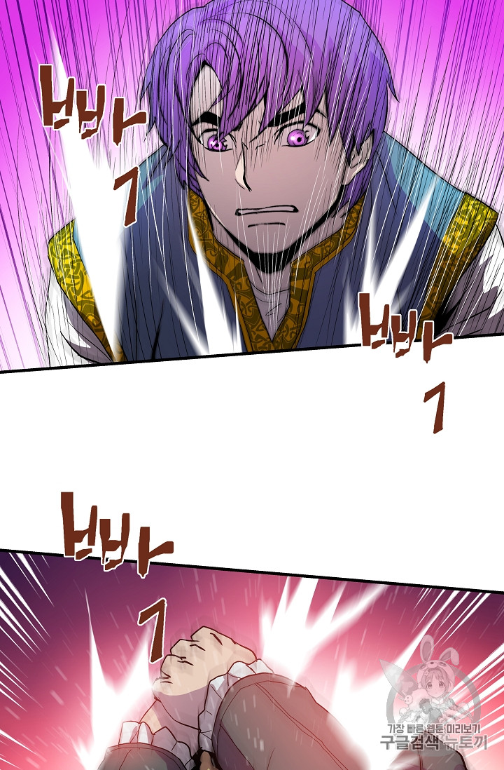 The Rebirth of an 8th-Circled Mage Ch.4 p29