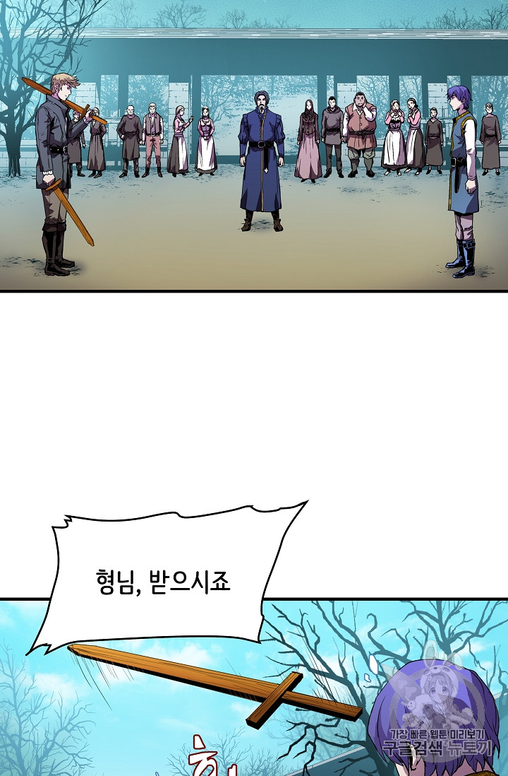 The Rebirth of an 8th-Circled Mage Ch.4 p3