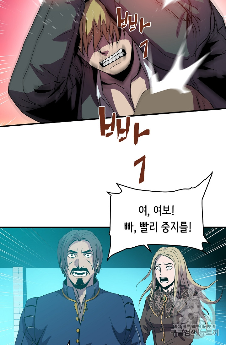 The Rebirth of an 8th-Circled Mage Ch.4 p30