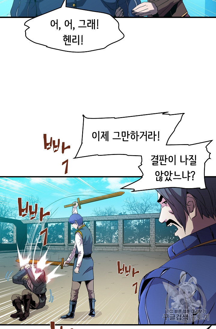 The Rebirth of an 8th-Circled Mage Ch.4 p31