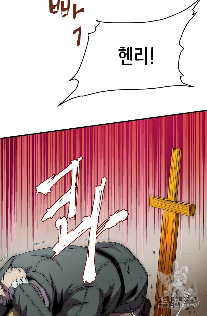 The Rebirth of an 8th-Circled Mage Ch.4 p32
