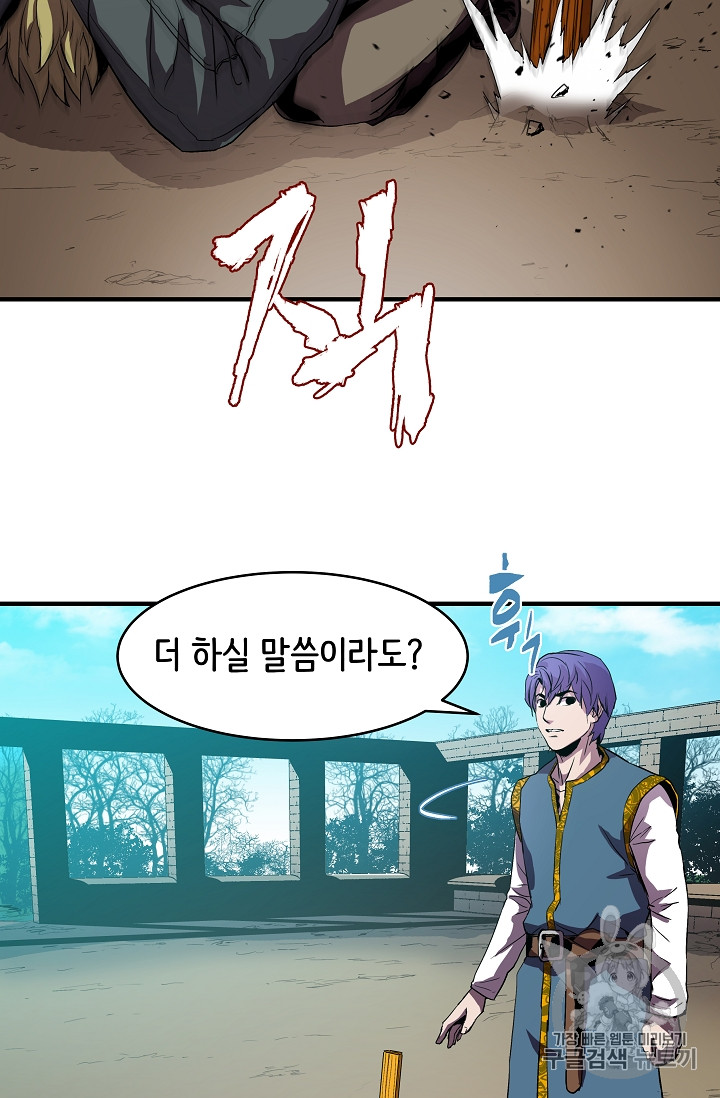 The Rebirth of an 8th-Circled Mage Ch.4 p33