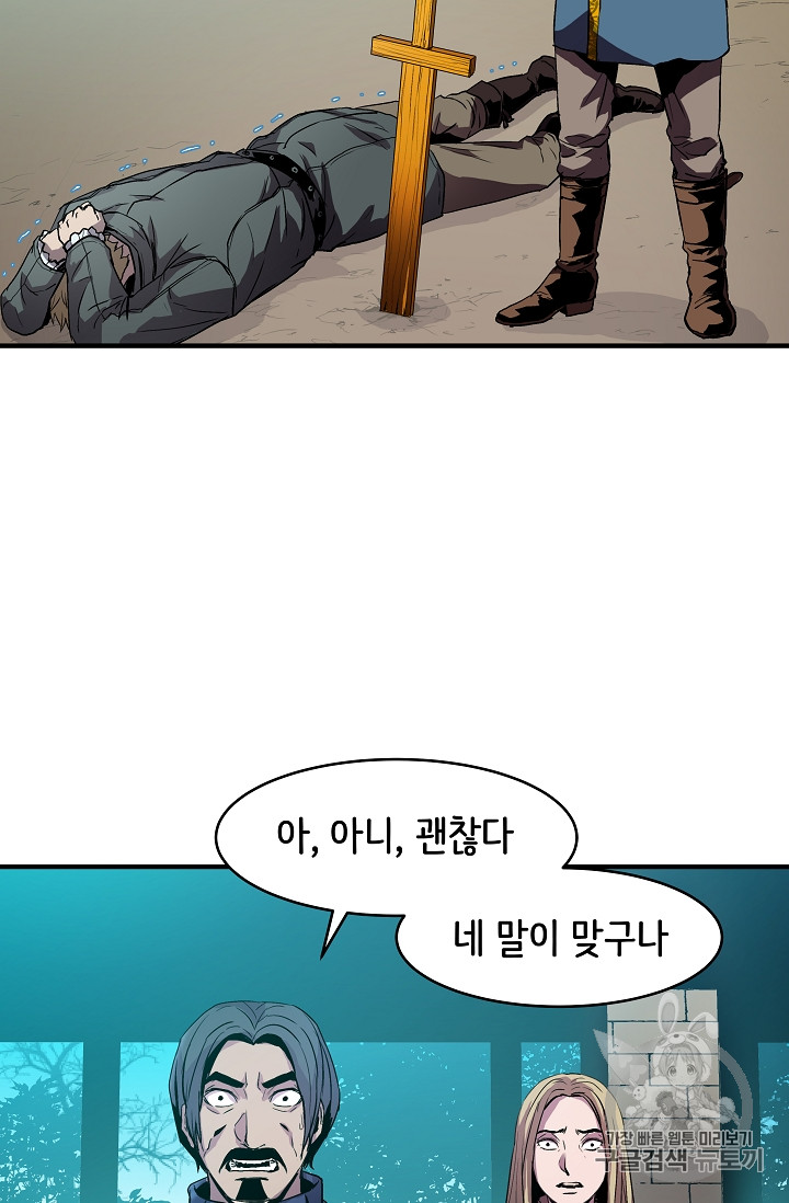 The Rebirth of an 8th-Circled Mage Ch.4 p34