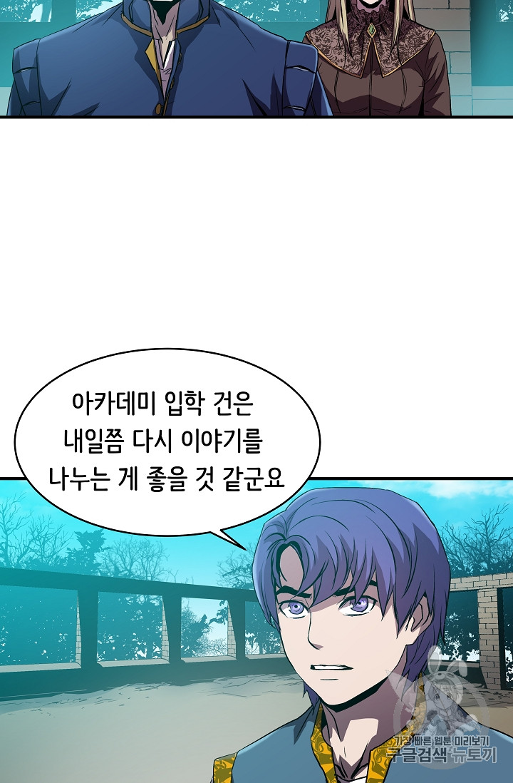 The Rebirth of an 8th-Circled Mage Ch.4 p35