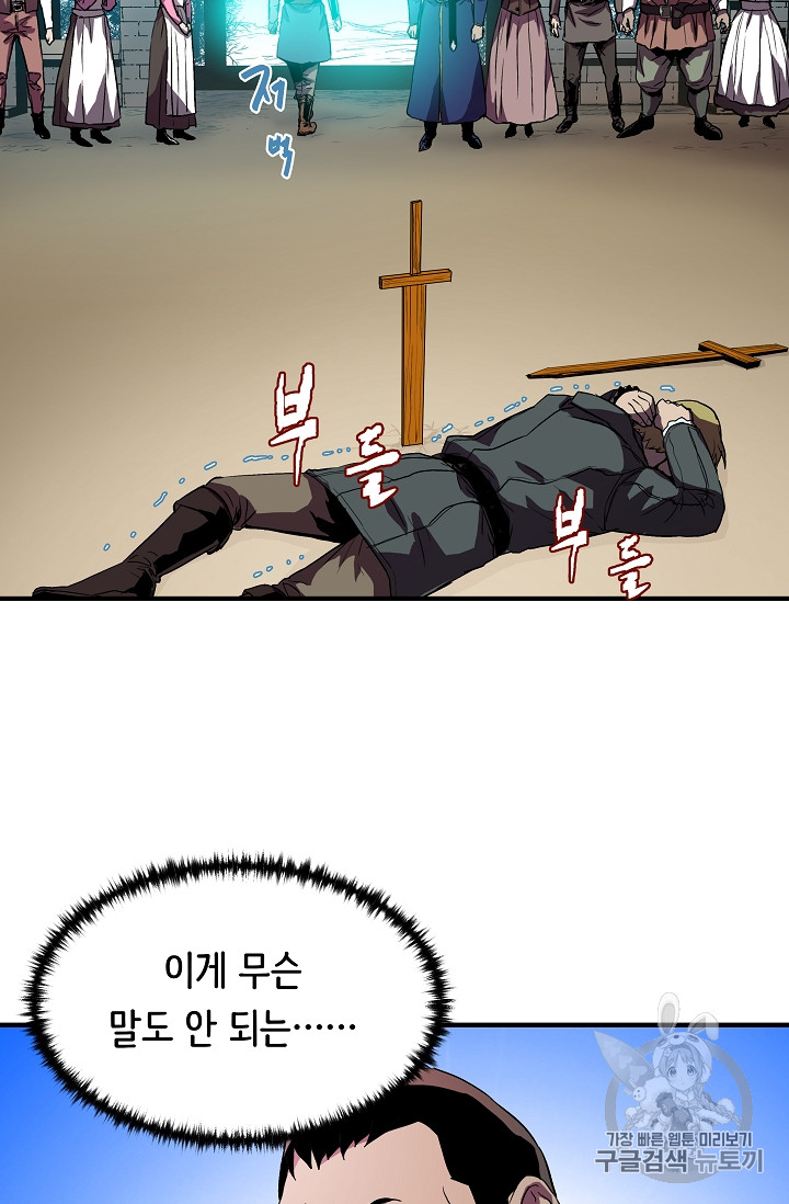The Rebirth of an 8th-Circled Mage Ch.4 p37