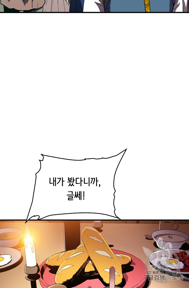 The Rebirth of an 8th-Circled Mage Ch.4 p39