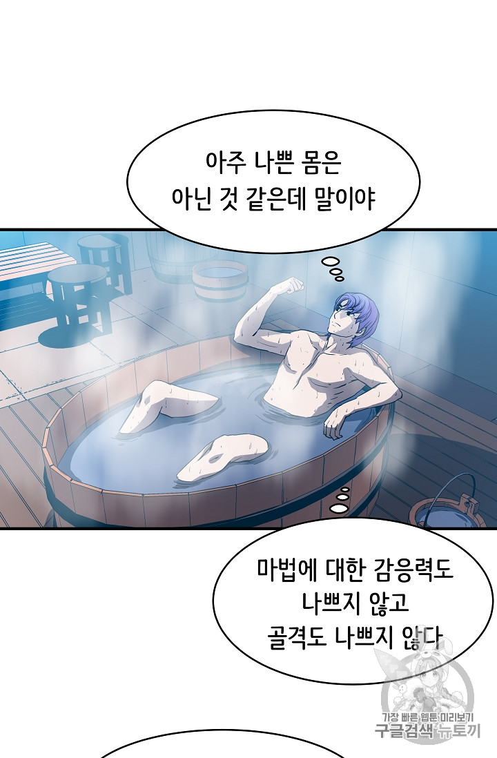 The Rebirth of an 8th-Circled Mage Ch.4 p44