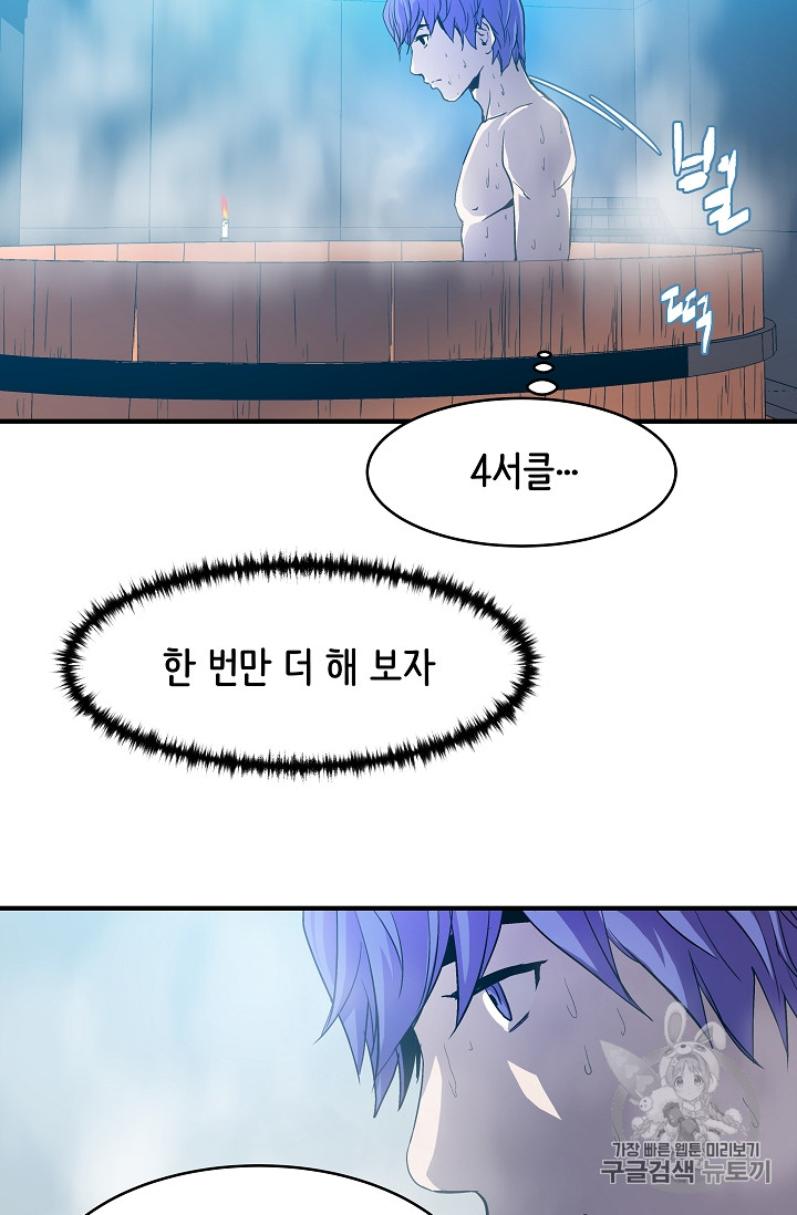 The Rebirth of an 8th-Circled Mage Ch.4 p46