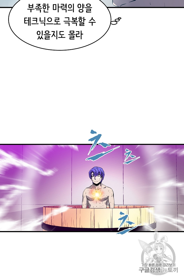 The Rebirth of an 8th-Circled Mage Ch.4 p47