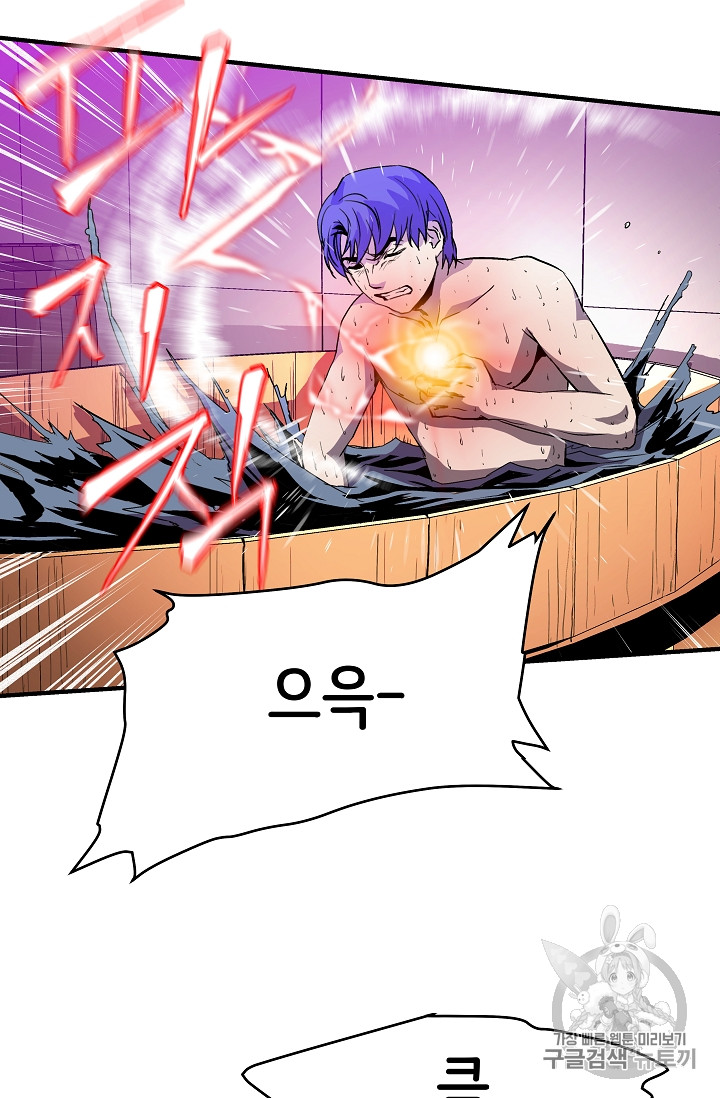 The Rebirth of an 8th-Circled Mage Ch.4 p49