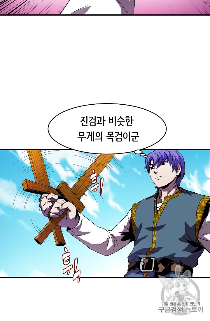 The Rebirth of an 8th-Circled Mage Ch.4 p5