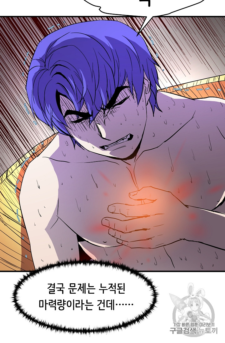 The Rebirth of an 8th-Circled Mage Ch.4 p50