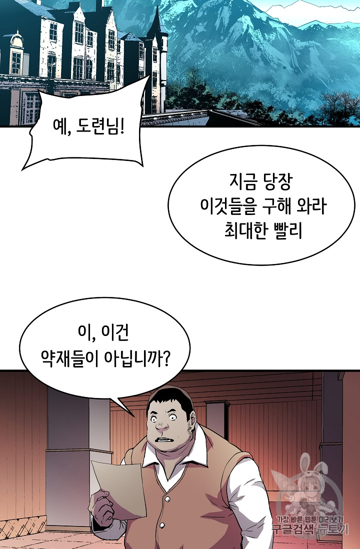 The Rebirth of an 8th-Circled Mage Ch.4 p53