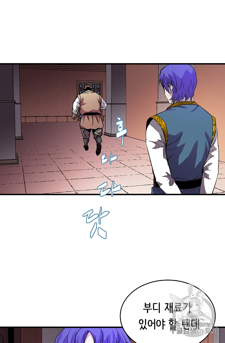 The Rebirth of an 8th-Circled Mage Ch.4 p55