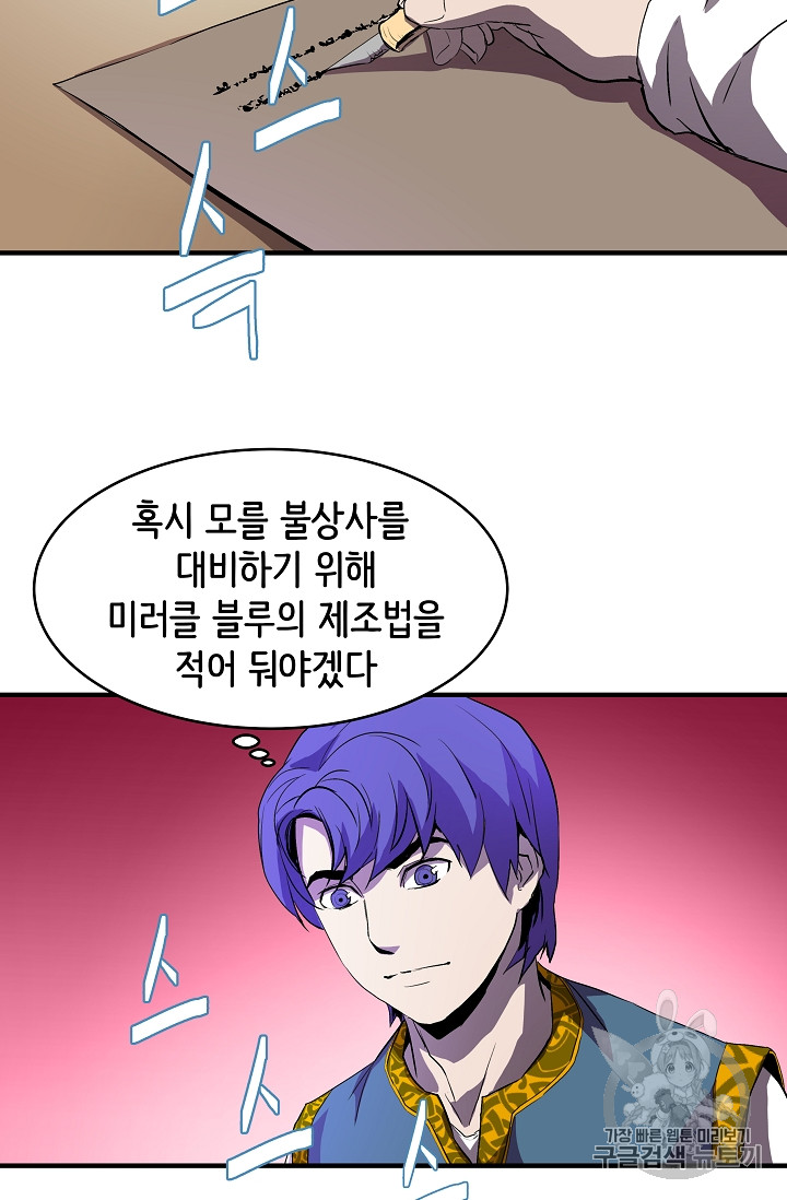 The Rebirth of an 8th-Circled Mage Ch.4 p59