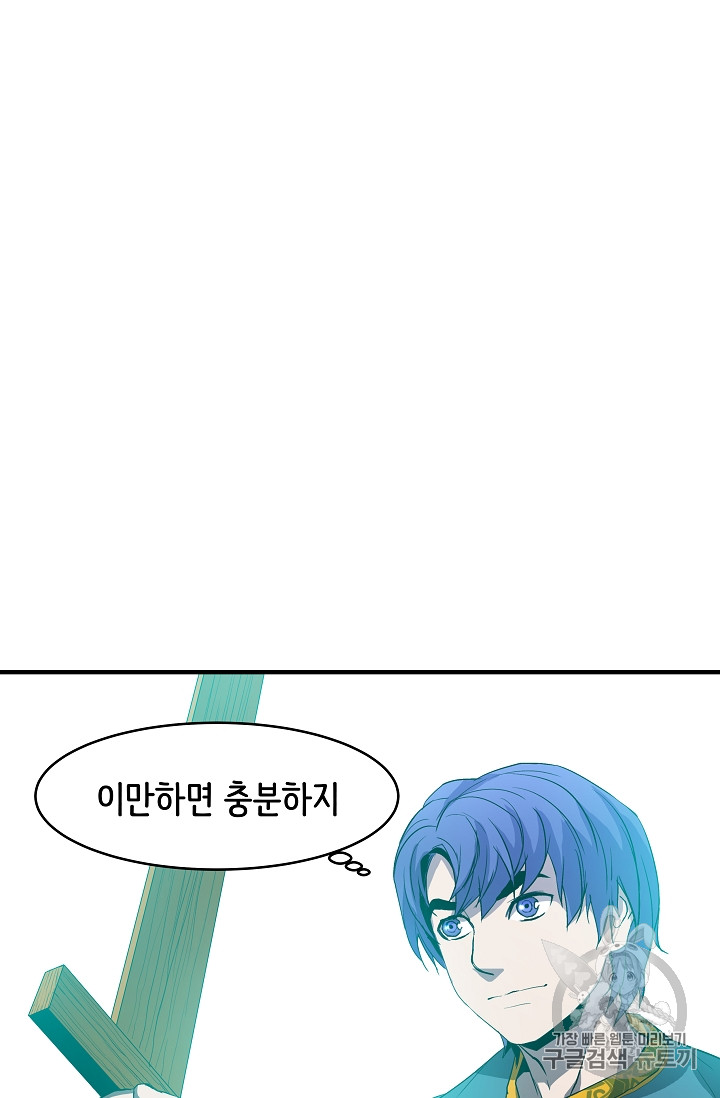 The Rebirth of an 8th-Circled Mage Ch.4 p6