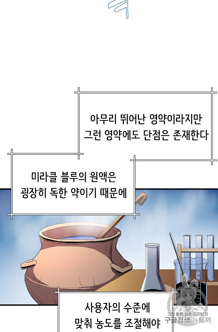 The Rebirth of an 8th-Circled Mage Ch.4 p60