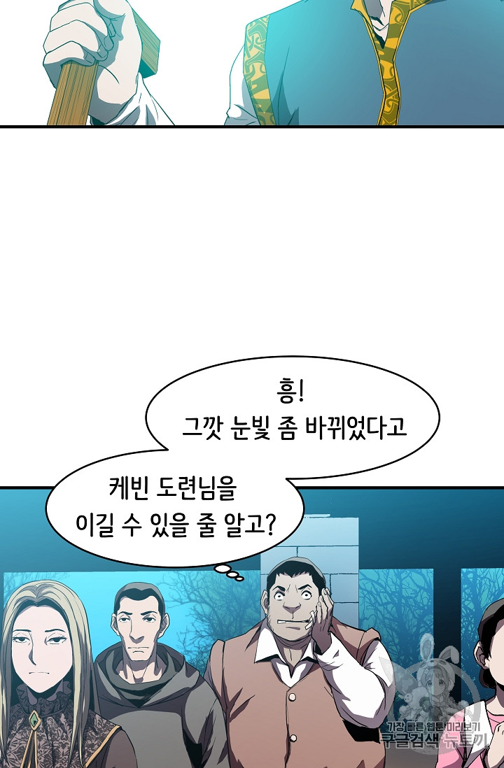 The Rebirth of an 8th-Circled Mage Ch.4 p7