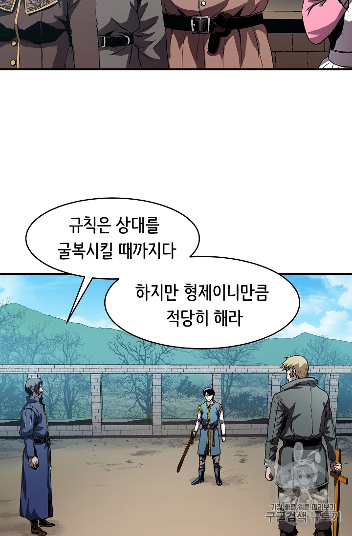 The Rebirth of an 8th-Circled Mage Ch.4 p8