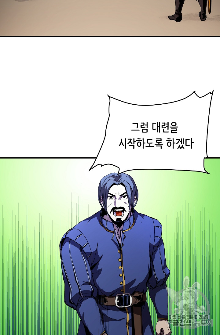 The Rebirth of an 8th-Circled Mage Ch.4 p9