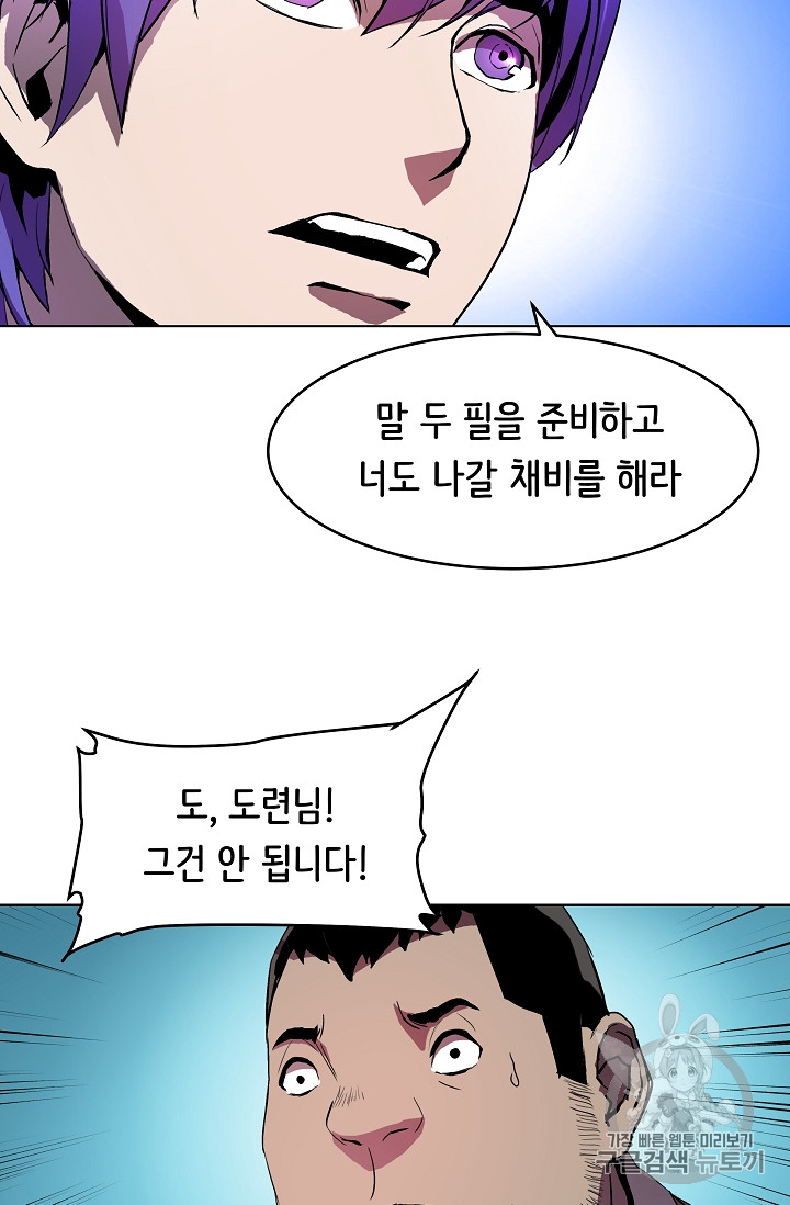 The Rebirth of an 8th-Circled Mage Ch.5 p10