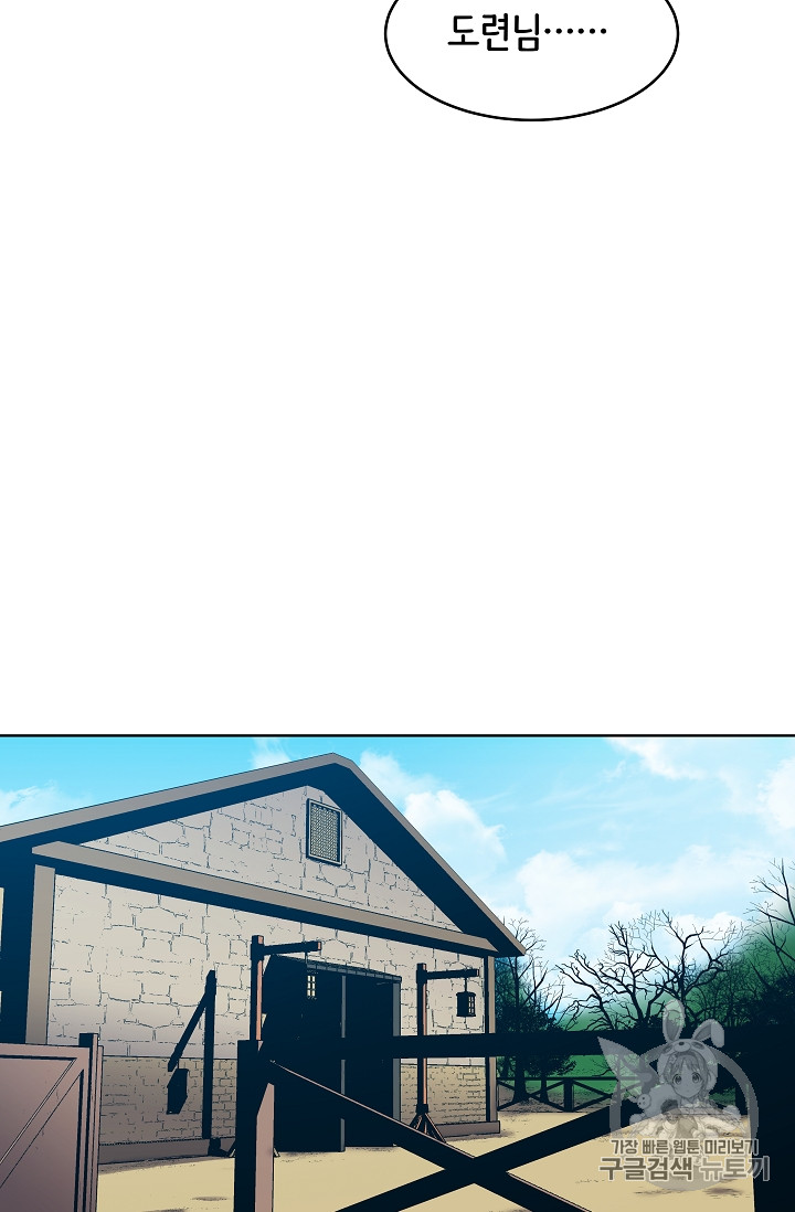 The Rebirth of an 8th-Circled Mage Ch.5 p13