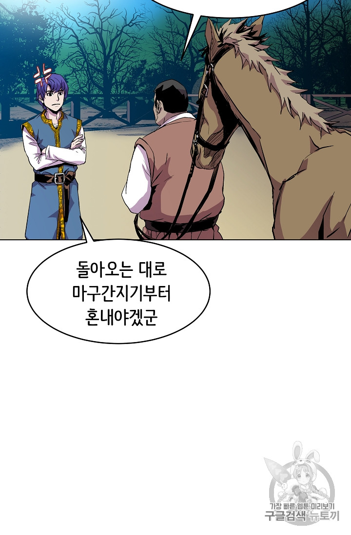 The Rebirth of an 8th-Circled Mage Ch.5 p16